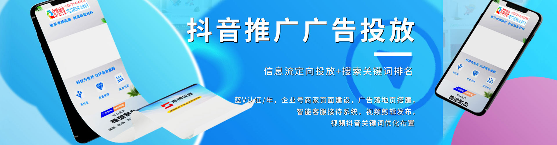 镇原sem代运营