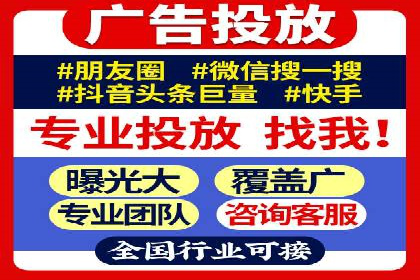 竞价开户推广案例实操指南